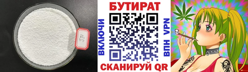 Бутират 1.4BDO  наркота  Суворов 