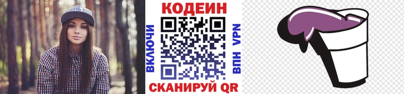 Кодеиновый сироп Lean напиток Lean (лин) дарнет шоп Суворов