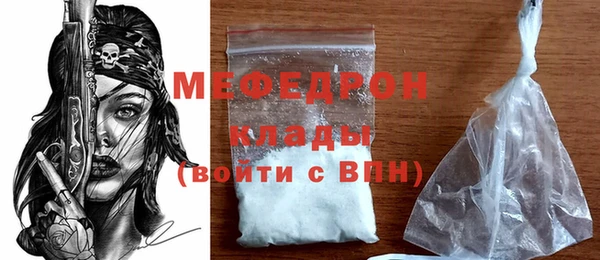 меф Армянск